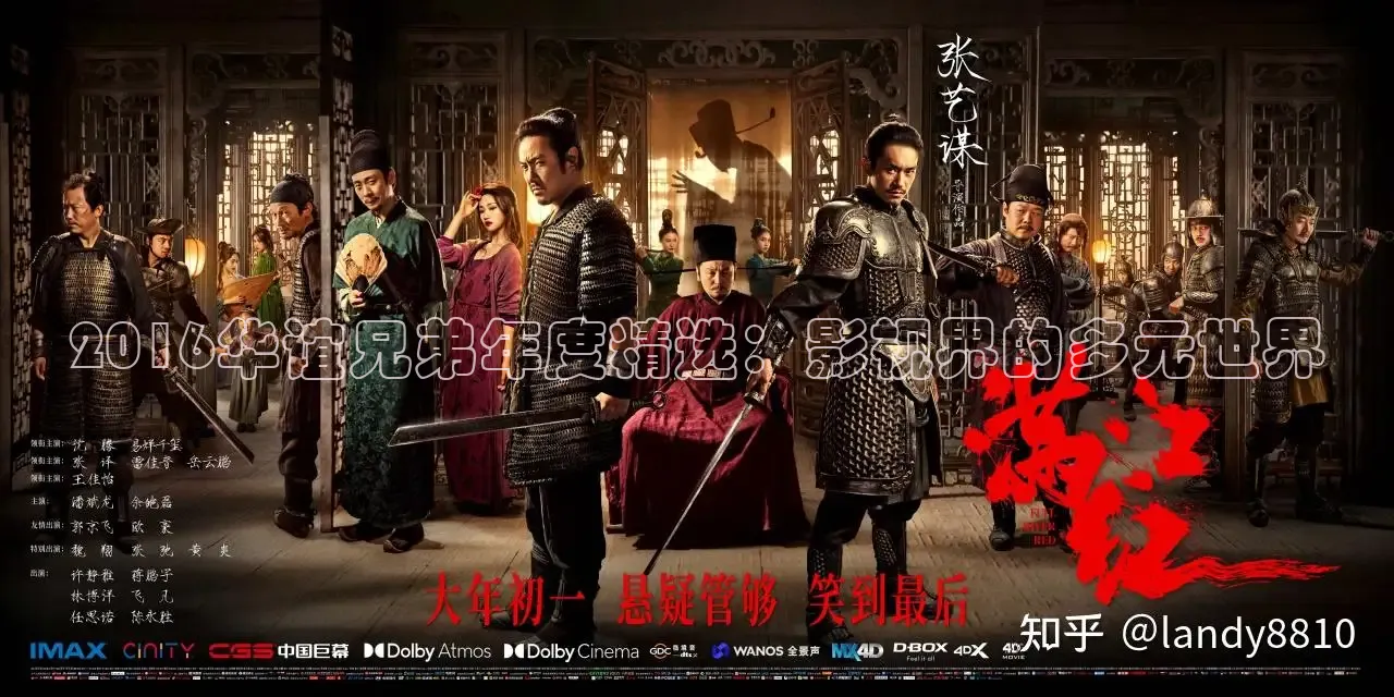 2016华谊兄弟年度精选：影视界的多元世界