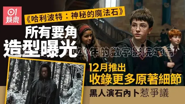 预见未来：2026年的数字影院革命